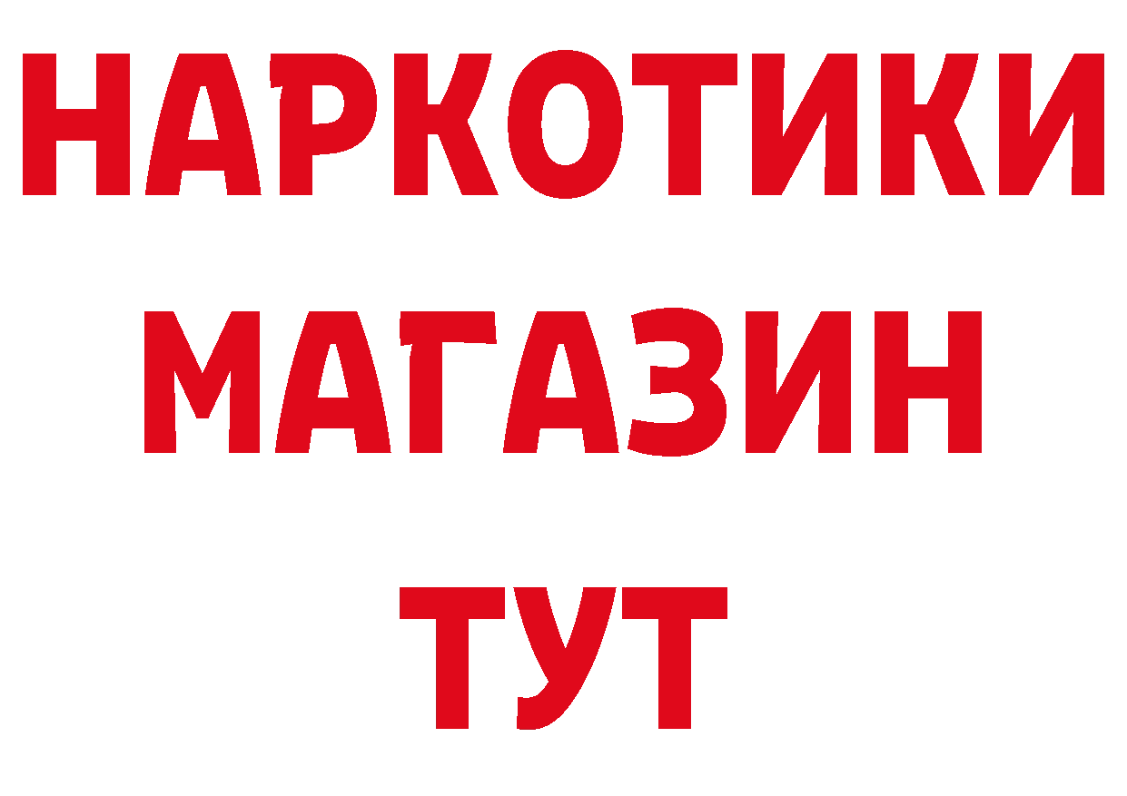 ГАШИШ убойный рабочий сайт нарко площадка кракен Углегорск